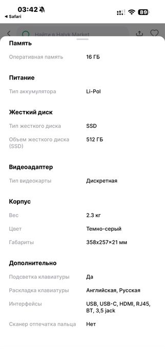Продам ноутбук Thunderobot 911Wild