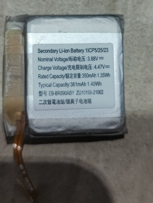 Set baterie galaxy watch 4