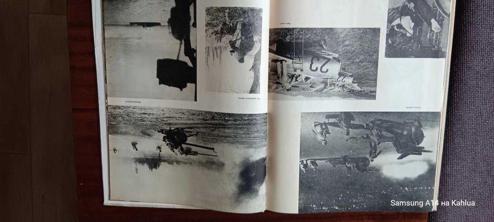 Книга Бойният път на бг народна армия