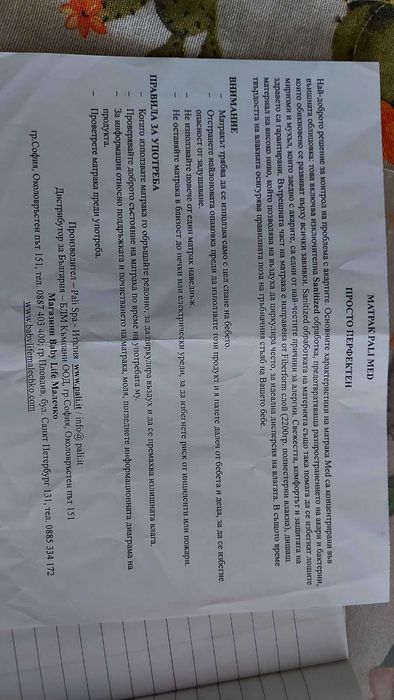 Детско легло Pali, матрак Pali и принадежности