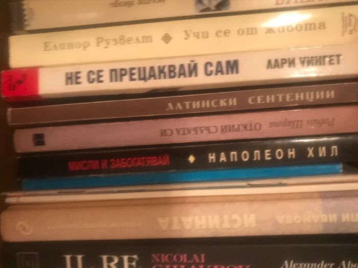 Продавам интересни книги