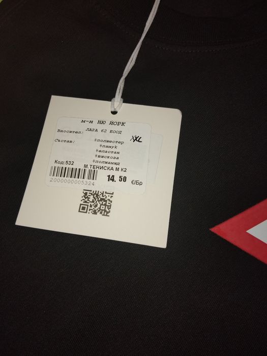 Мъжка тениска Guess 2XL нова!