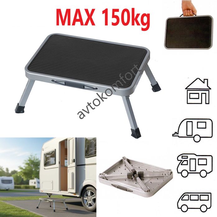 Сгъваема Двойна Степенка Стълба Каравана Кемпер Батут Надуваем Басейн