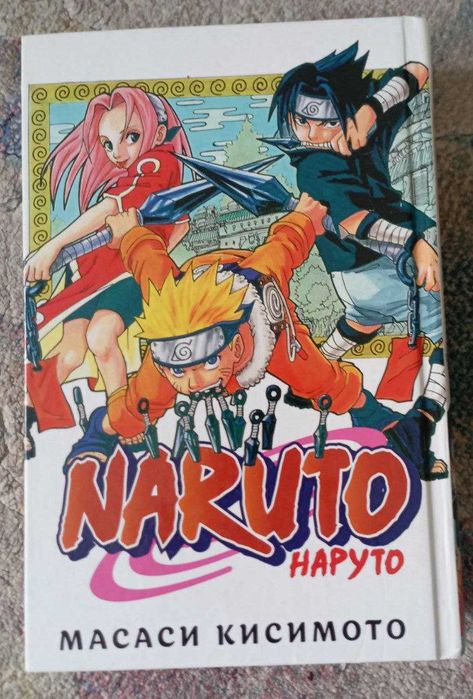 Наруто 1 том Азбука