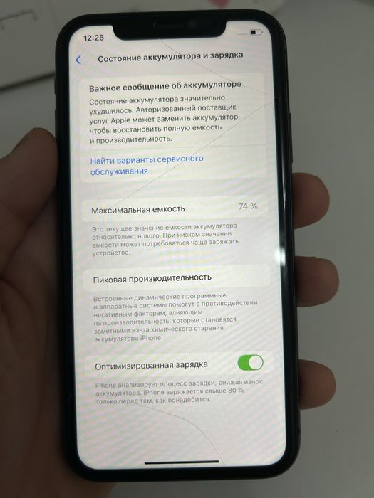 Iphone 11 без ремонта