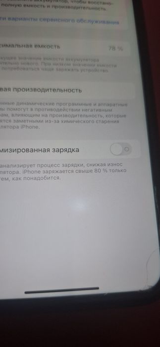 Iphone 11 128 в родне всё