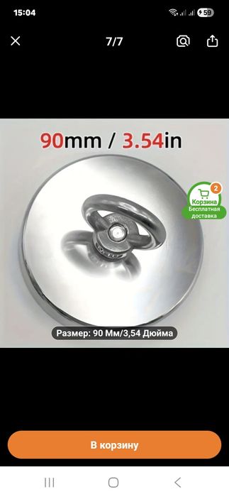 Неодимовый магнит