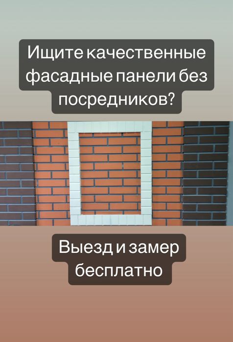 Фасадные панели для дома