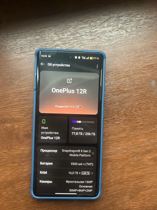 OnePlus 12 R. 256 GB