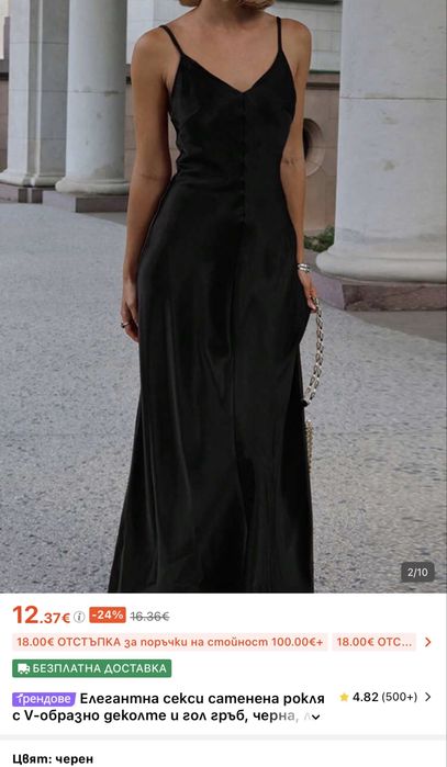 Артикули от Shein