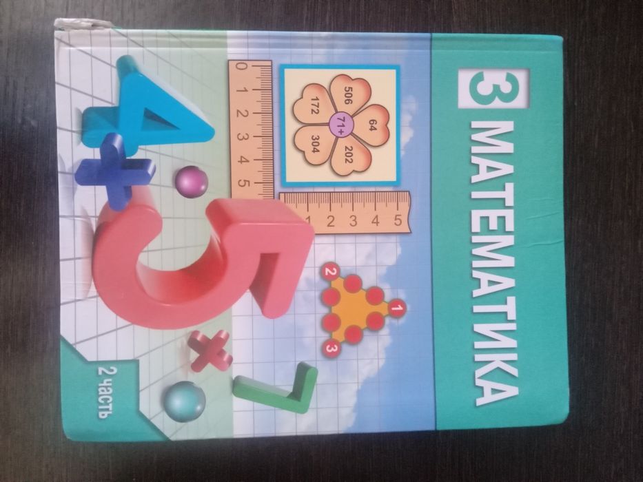 Учебники 1, 3, 4класса (книги))