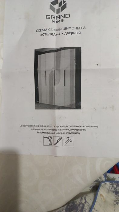 Продается шифонер