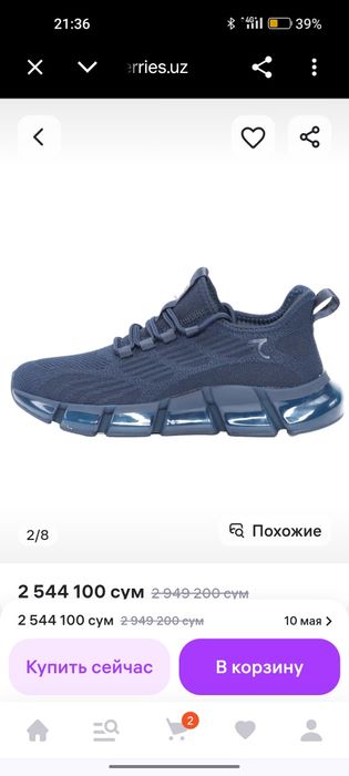 7saber кросовки оригинал 44 размер