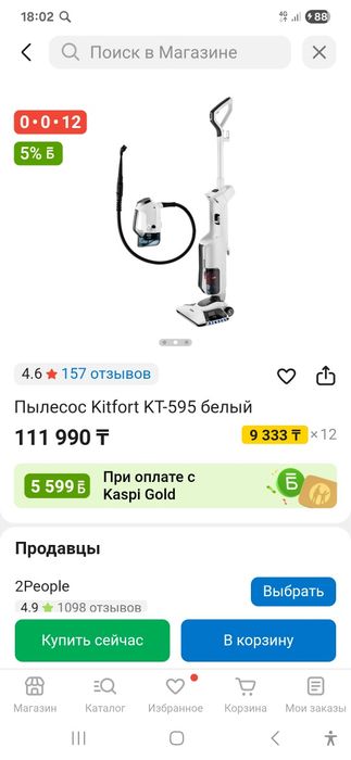 Пылесос Kitfort KT-595 белый