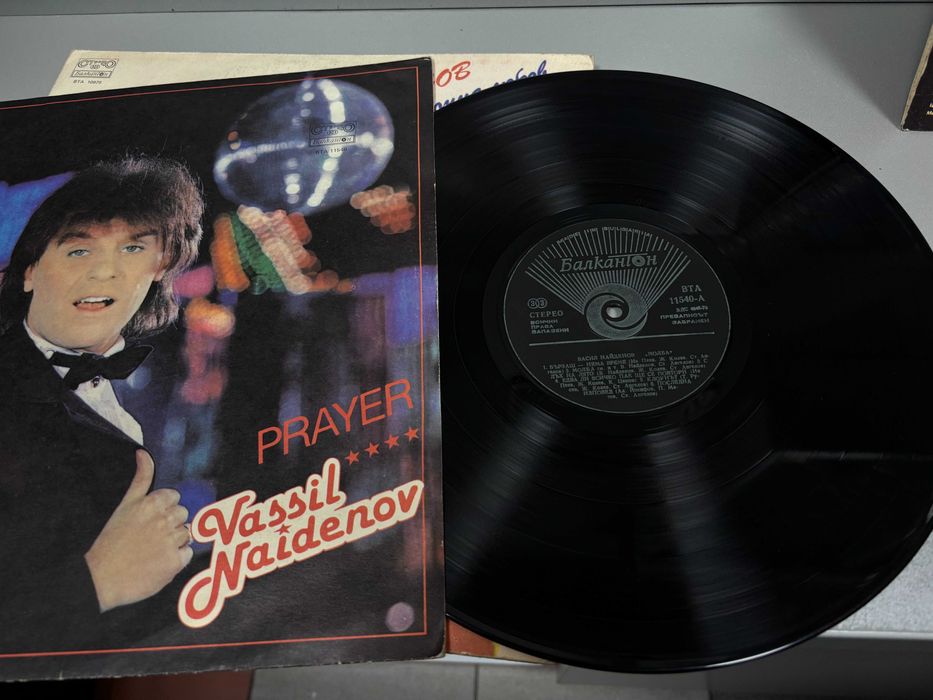 Грамофонни Плочи Васил Найденов /3 броя за 9€/