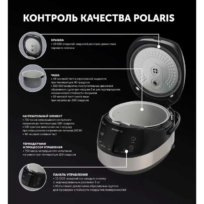 Мультиварка Polaris PMC 0517AD (Керамика, 5л)