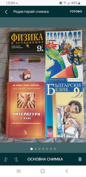 Учебници 9  клас и тестове по история