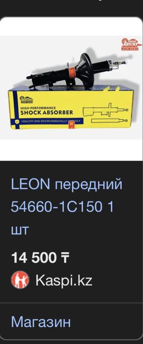 стоика акцент киа рио