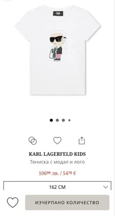 Тениска Karl Lagerfeld