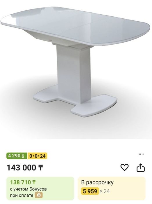 Кухонный стол стеклянный