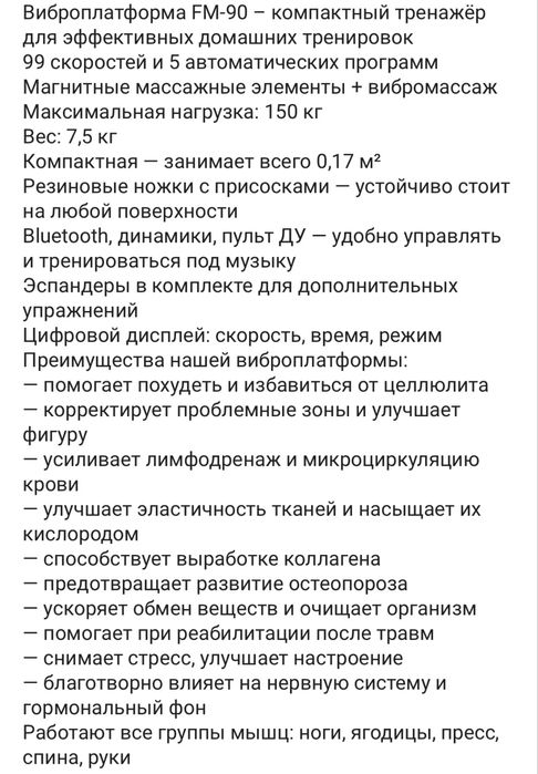 Продам виброплатформу (новый)