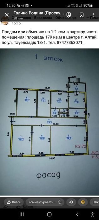 Часть дома продам или поменяю