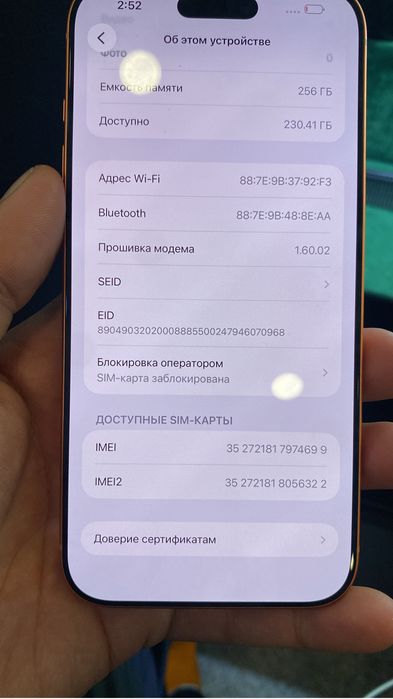 IPHONE 17 PRO MAX 100%. Срочнооо