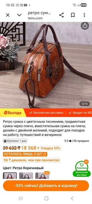 Сумка женская, кожанная