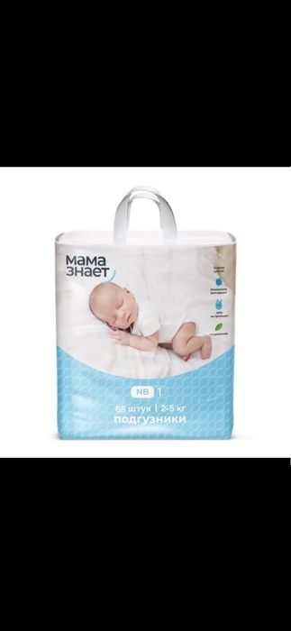Подгузник трусик