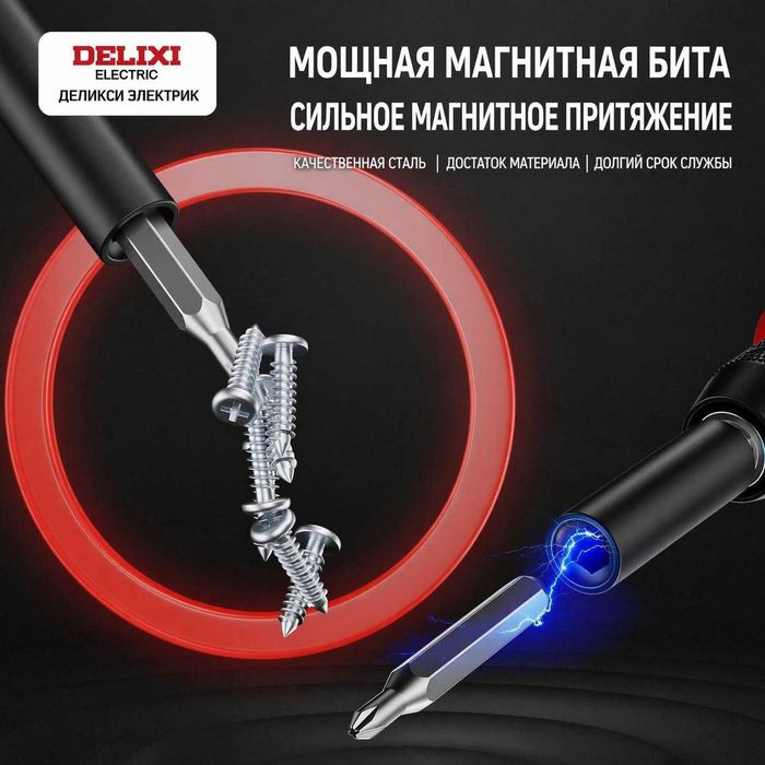 Бренд DELIXI DWGR-5131 набор отверток 164 в 1 очень полезен практичен.