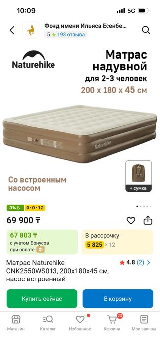 Проодам матрас надувной