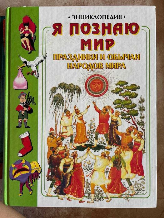 Энциклопедии для школьников