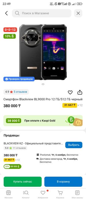 Blackview BL9000 Pro