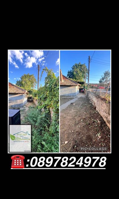 Предлагаме почистване на РАЗУМНА ЦЕНА!