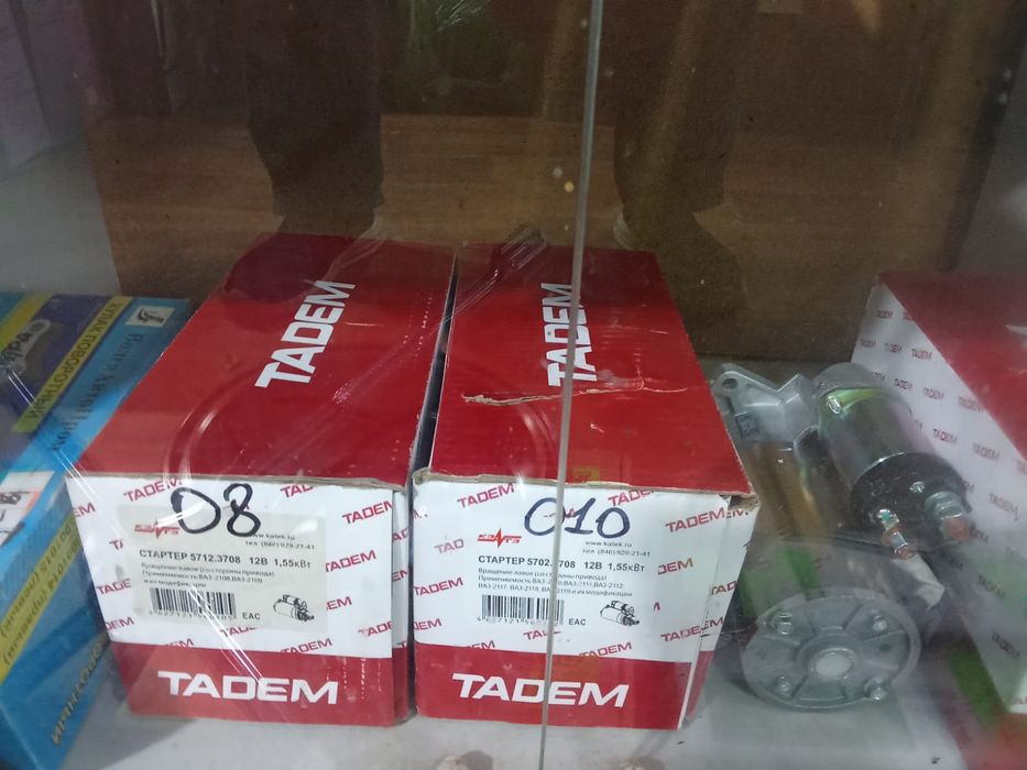 Продам стартер 2108, 2109, 2110