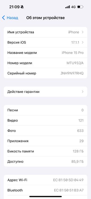 Айфон 15 про.