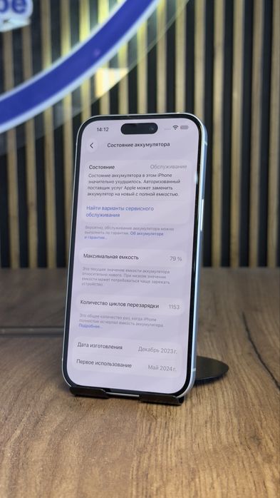 IPhone 15 256Gb/79% С гарантией!