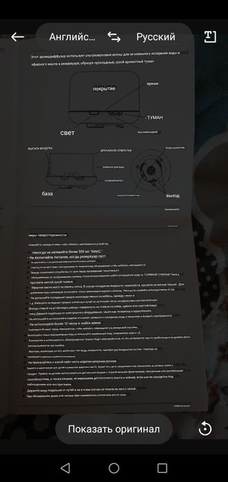 Продам Аромадиффузор