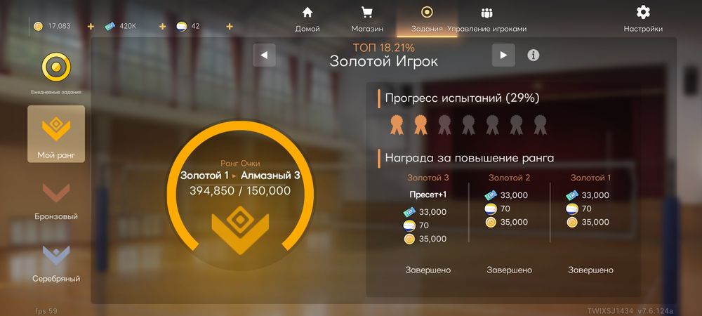 Продаю аккауынт the spike