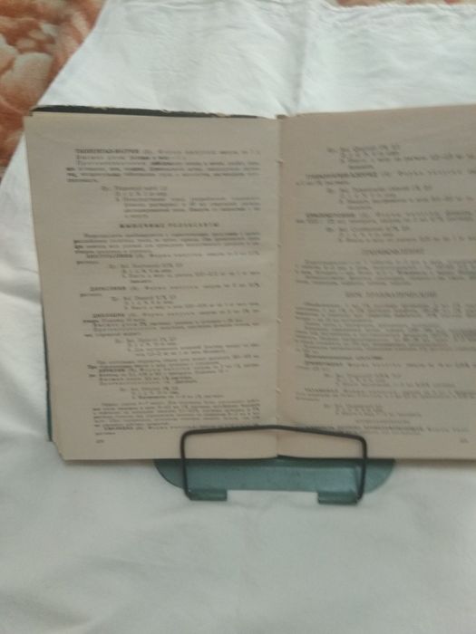 Подставка для книг. СССР.