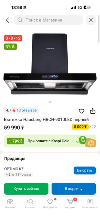 Вытяжка Hausberg