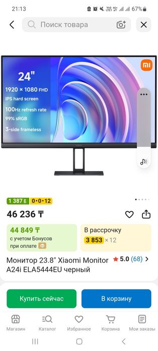 Монитор Xiaomi A24i
