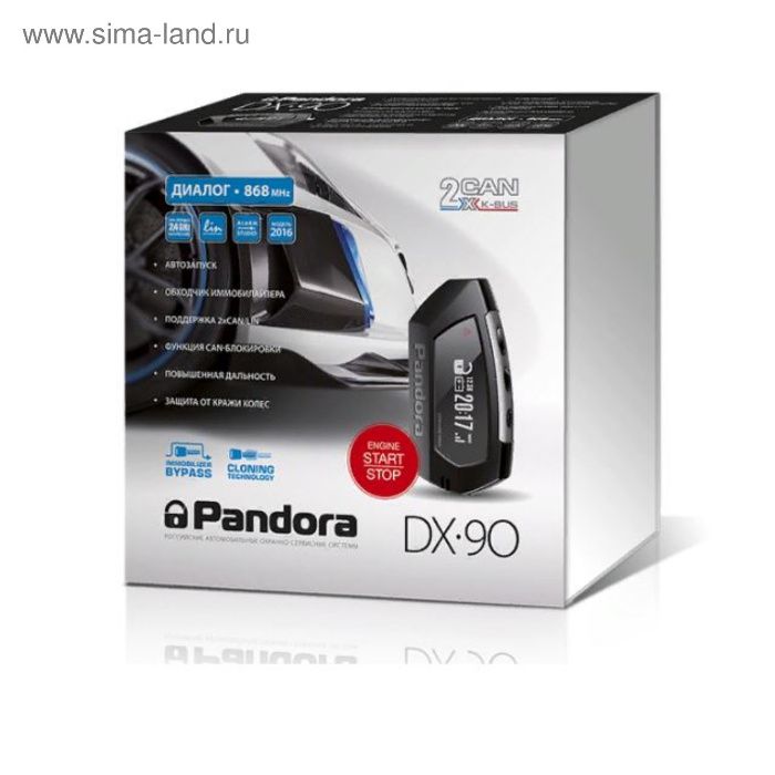 Продажа и установка автосигнализаций