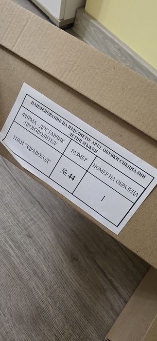 Продавам Мъжки Летни Кубинки