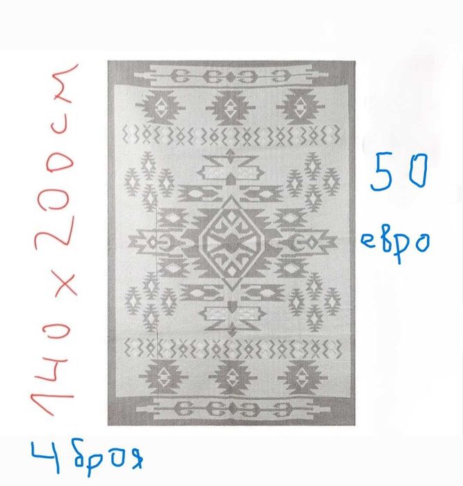 Килими разпродажба нови до 50 евро