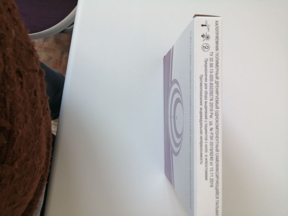 Продам абуцел для стомы