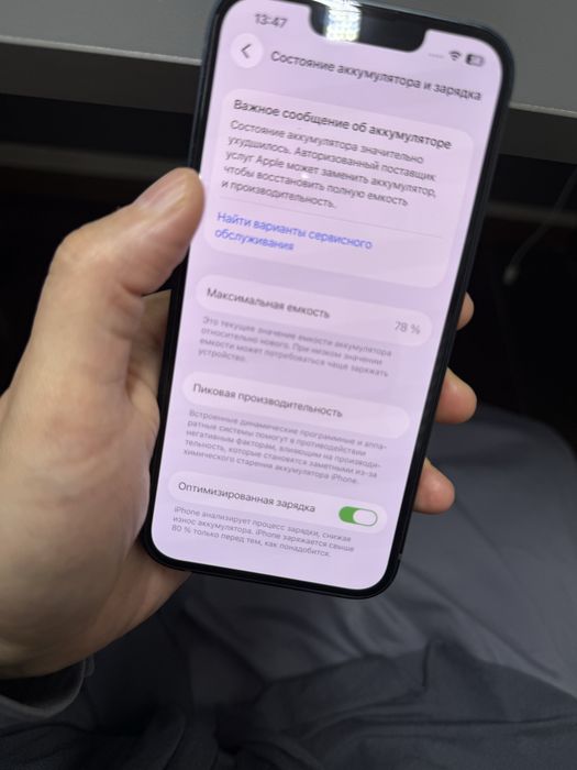 Продам айфон 13, 128 гб