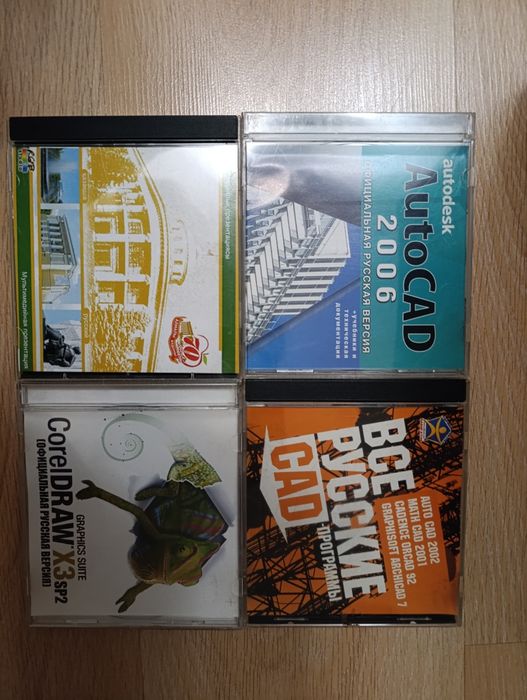 Диски установочные для разных программ