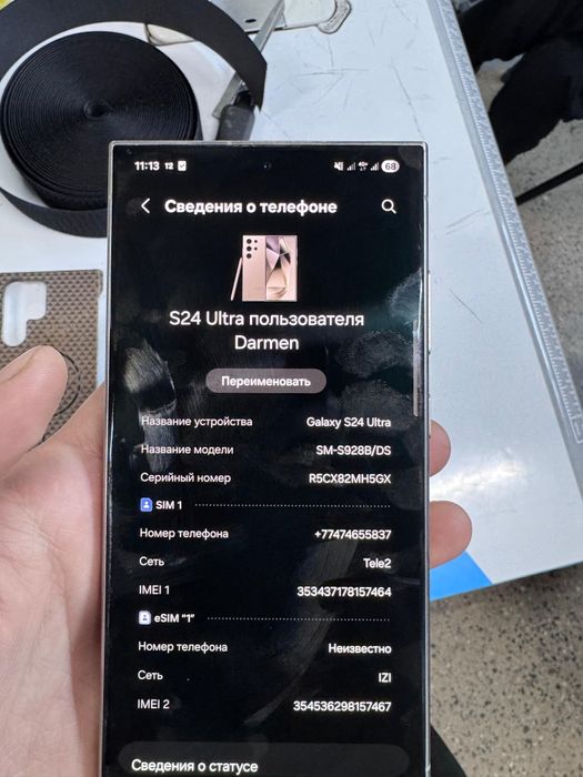 Продам s24 ultra 256gb в хорошем состоянии