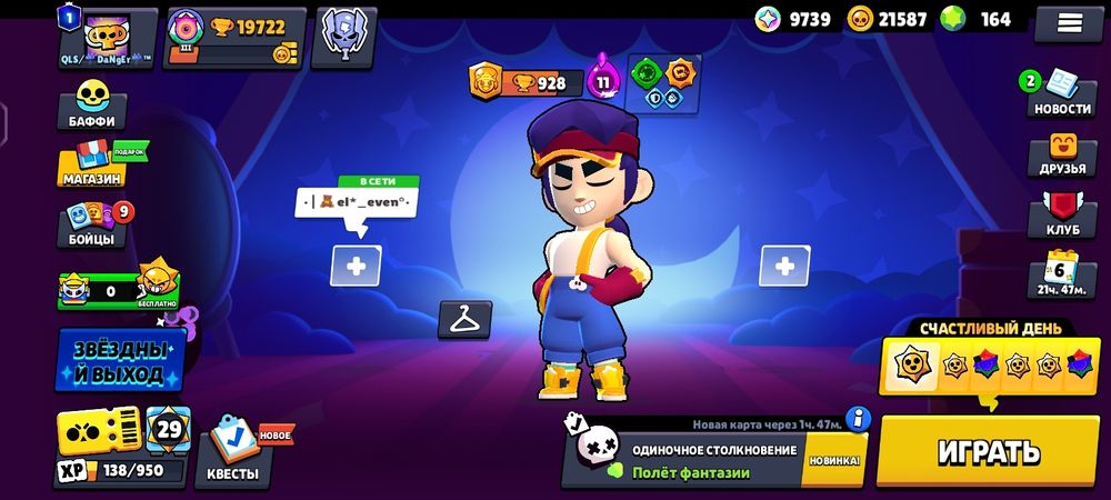 Аккаунт в бравл старс